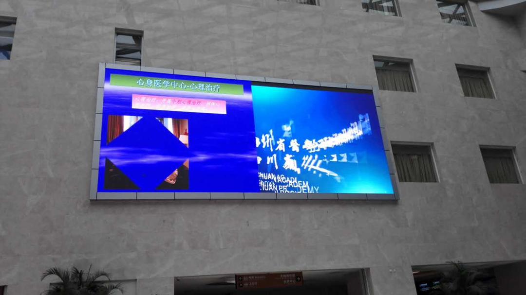 四川省醫院康復中心 規格：P4全彩 面積：50平米.jpg