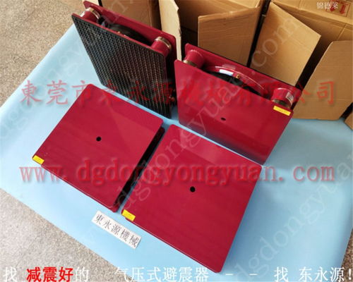 模切機減震墊與裁切紙機減震腳——東永源，您的專業(yè)減震解決方案專家